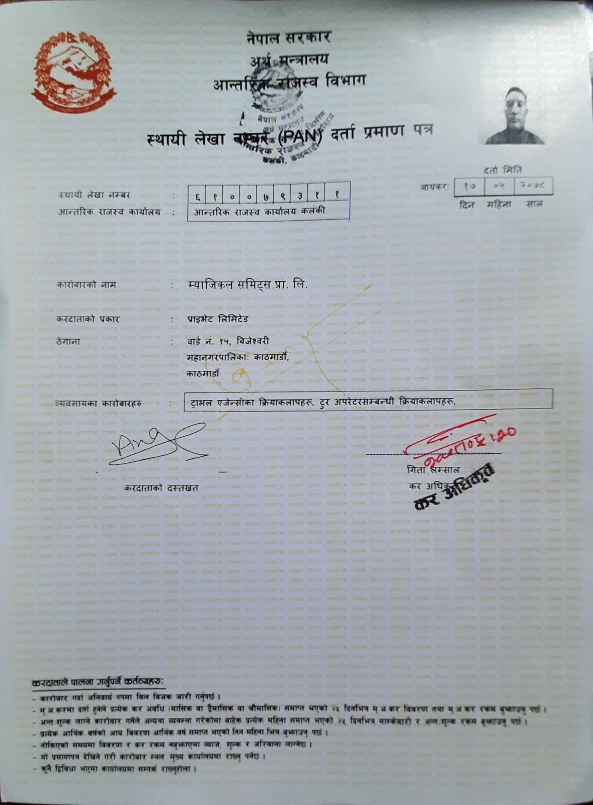 PAN Certificate